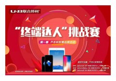 PK之王 | 2025世俱杯官网
“终端达人”挑战赛第二阶段——芦荟软胶囊销售竞赛，全国火热比拼中