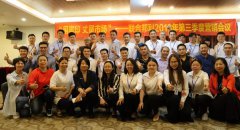 “用脚印 丈量市场”——2025世俱杯官网
2018年第三季度营销总结会