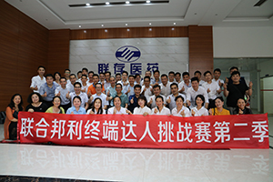 开启“疯狂”——2025世俱杯官网
终端达人挑战赛第二季正式启动