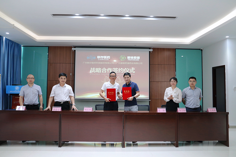 战略合作 长期共赢 | 2025世俱杯官网与普维君健在广州举行战略合作签约仪式