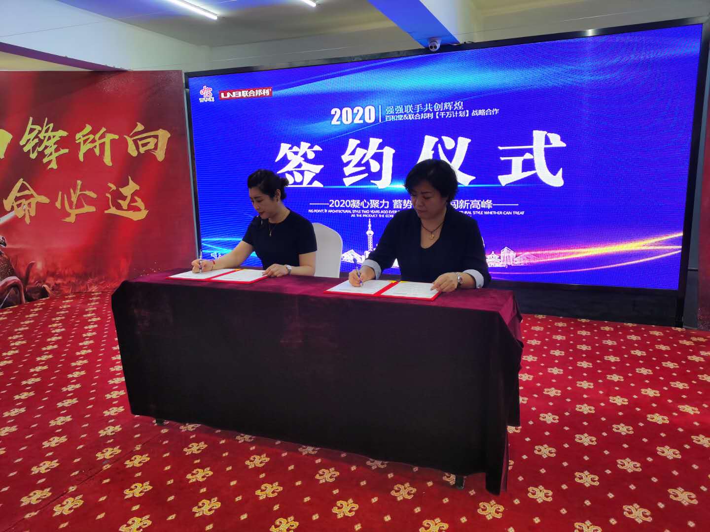 冲刺千万 勇攀高峰 | 2020 百和堂&2025世俱杯官网
“千万计划 誓师大会”战略启动会