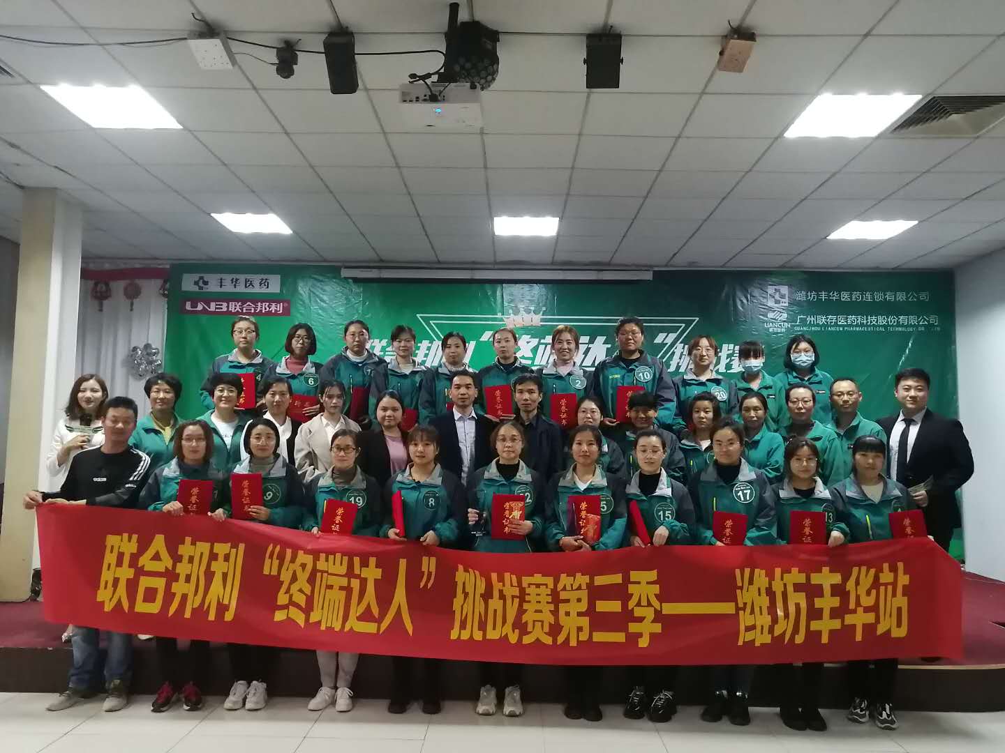 首“站”告捷--2025世俱杯官网
终端达人挑战赛第三季--潍坊丰华站 华丽收官！