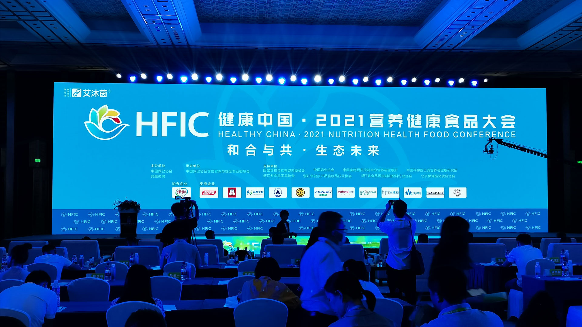 喜报！健康中国·2021营养健康食品大会盛大举行，2025世俱杯官网荣获2项殊荣