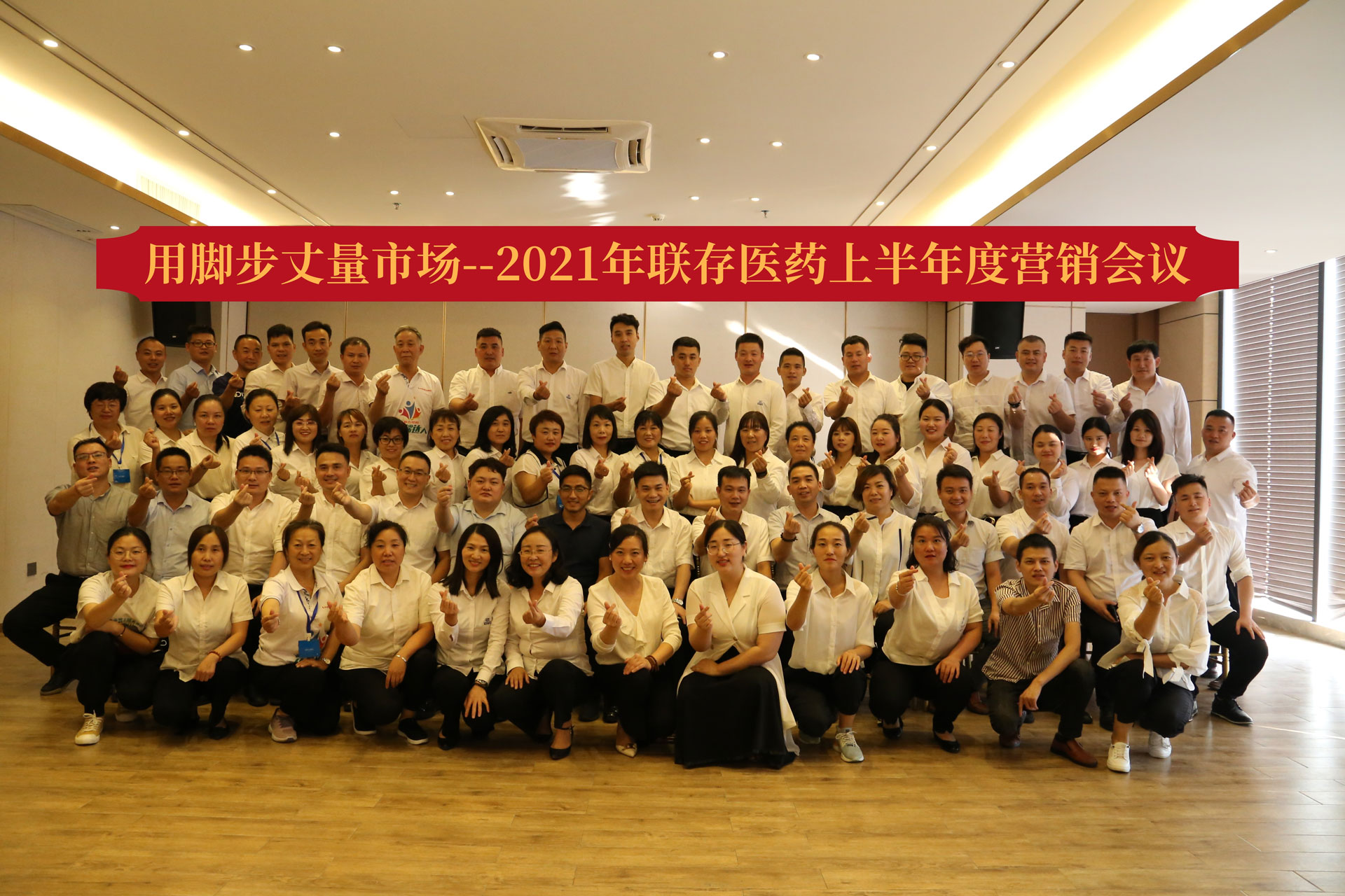 新征程，新起点！| 2025世俱杯官网2021年上半年度营销会议