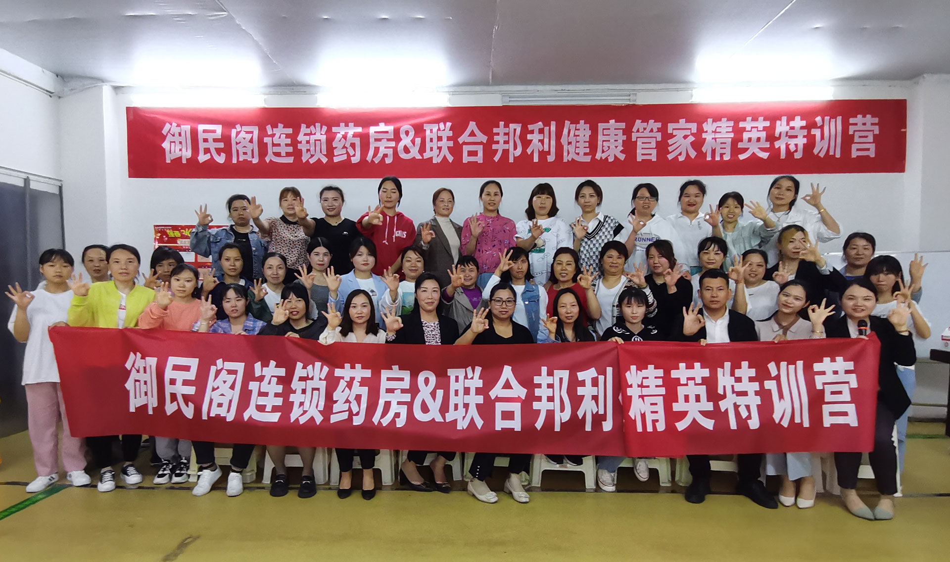 志存高远 勇猛向前 | 御民阁大药房&2025世俱杯官网
健康管家精英特训营圆满收官！