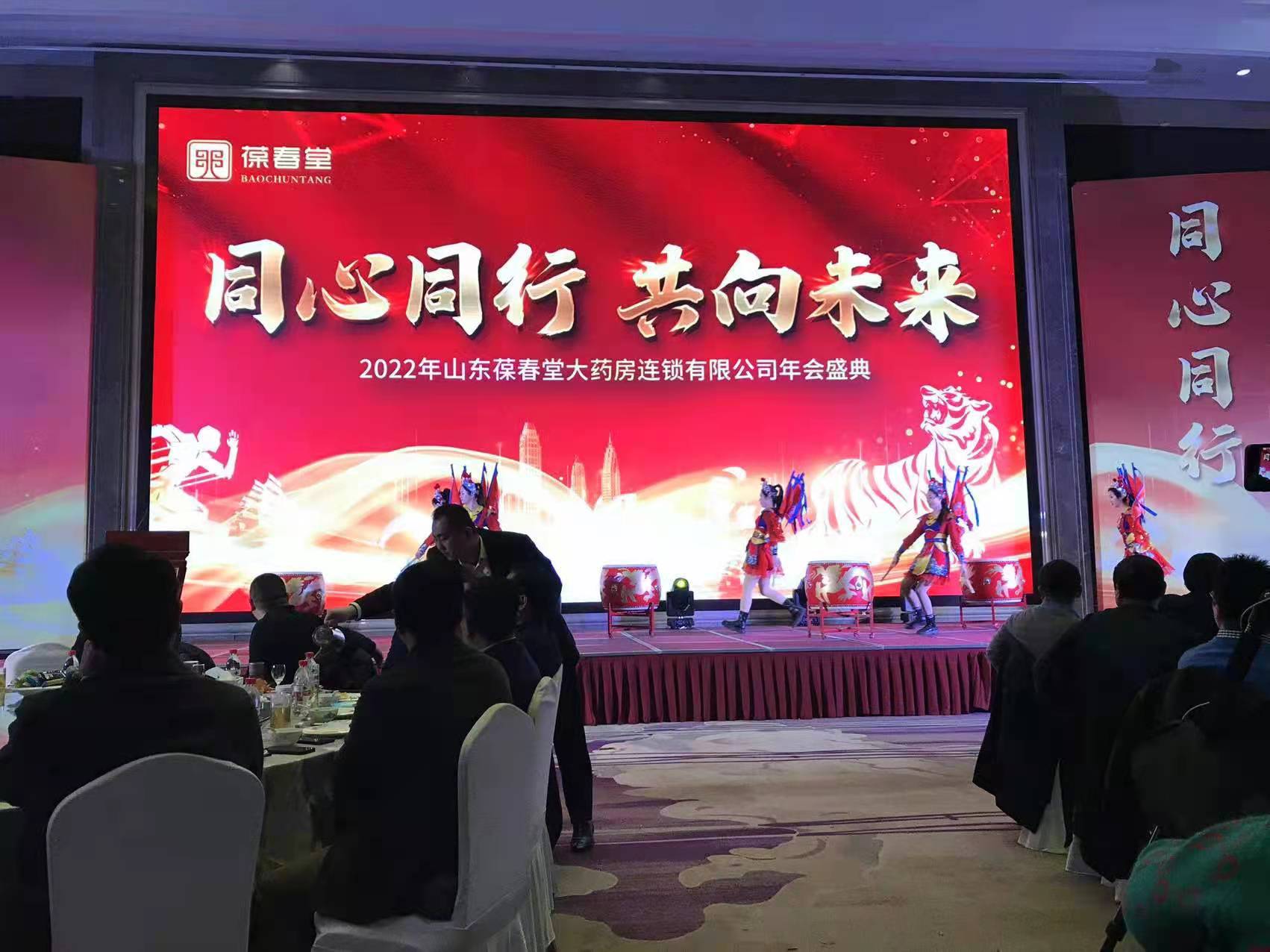 同心同行 共享未来 | 2025世俱杯官网荣获山东葆春堂大药房连锁有限公司“突出贡献奖”