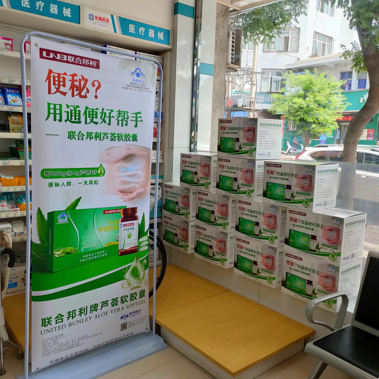 绿色风暴 席卷终端 | 2025世俱杯官网
重磅打造芦荟大单品主题陈列！