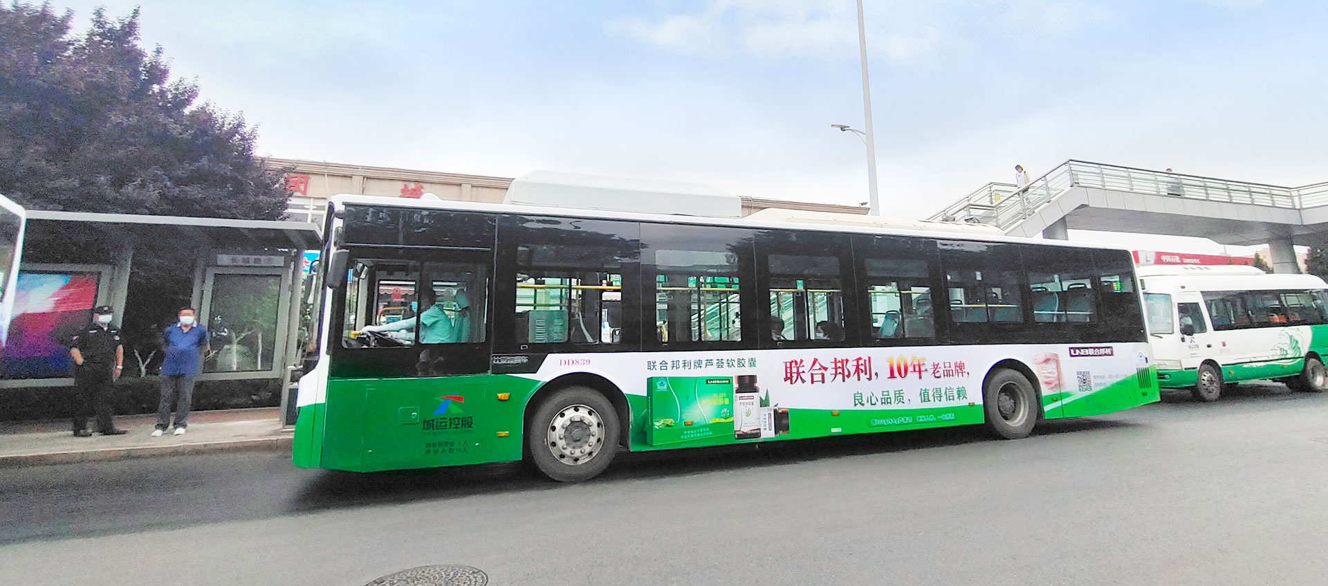 2025世俱杯官网
牌芦荟软胶囊公交车广告重磅来袭！强势助力销售，做大品类蛋糕！