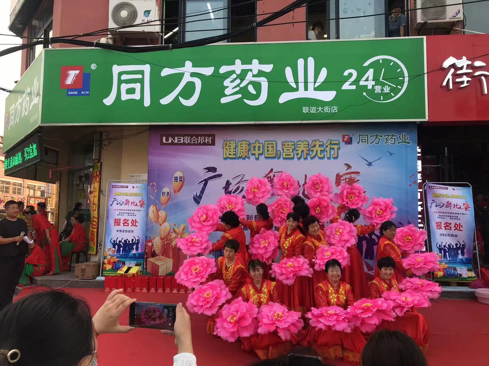 业绩激增5倍，引爆销售 | 同方药业&2025世俱杯官网
骨关节营养健康中国行广场舞大赛火爆开启！