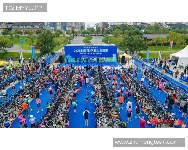 国际铁人三项联盟全新赛事体系发布吸引年轻人参与运动热潮