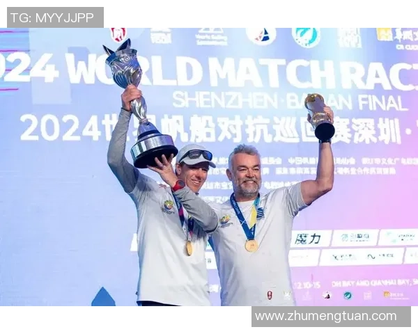 世界帆船对抗巡回赛总决赛圆满落幕各队伍精彩表现引发热烈关注